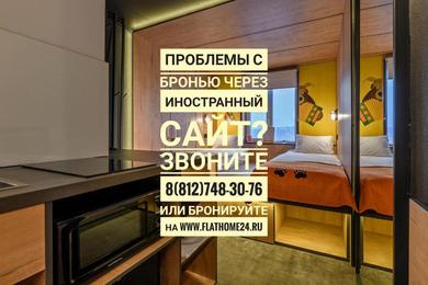 Apartments FlatHome24 Апарт-отель на Лесной
