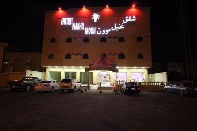 Отель Nakheel Moon Aparthotel