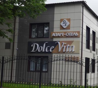 Апарт-отель Dolce Vita ApartHotel