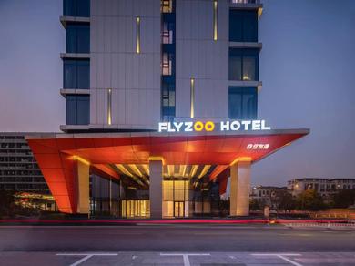 Отель FlyZoo Hotel - Alibaba Future Hotel