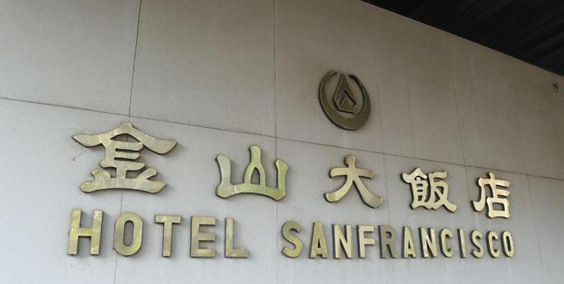 Отель Jinshan Hotel