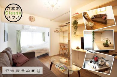 Апартаменты Roppongi ClassyHouse902