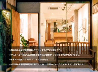 Гостевой дом FromScratch TOKYO