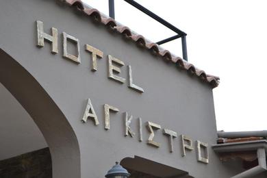 Апарт-отель Hotel Agistro