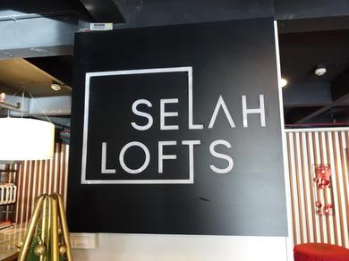 Апарт-отель Selah Lofts Hotel