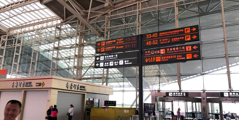 Jinan Yaoqiang International Airport (TNA), Jinan, China