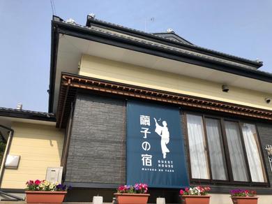 Guest house Guest house Mayuko no Yado - Vacation STAY 13254