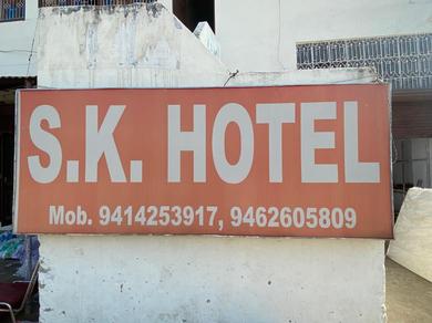 Guest house S K Hotel