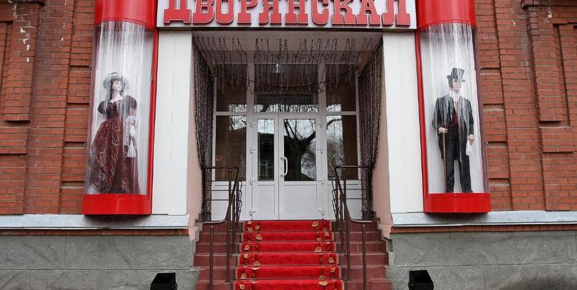 Hotel Dvoryanskaya