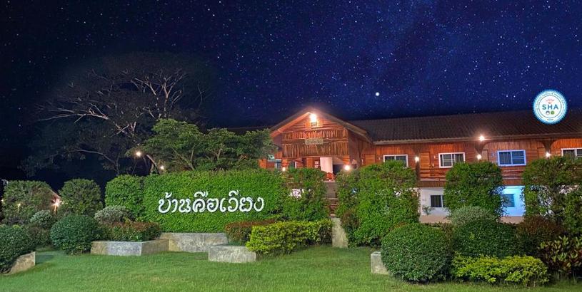 Гостевой дом Baan Khue Wieng Resort