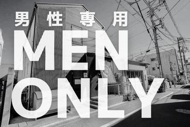 Hostel SAMURAI STAY 洗足池-male only 男性専用