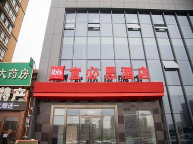 Отель Ibis Harbin West Railway Station Wanda plaza hotel