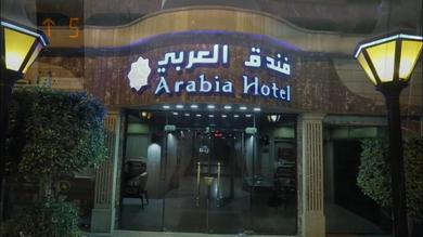 Hotel Arabia Hotel