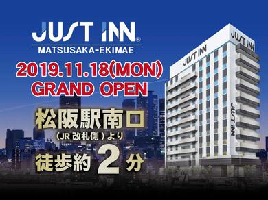 Hotel Just Inn Matsusaka Station