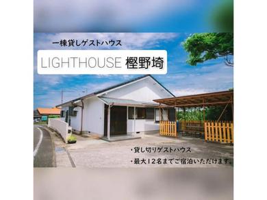 Дом отдыха Guest House Kushimoto - Vacation STAY 31002v