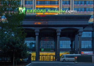 Отель Holiday Inn Express Luoyang City Center, an IHG Hotel
