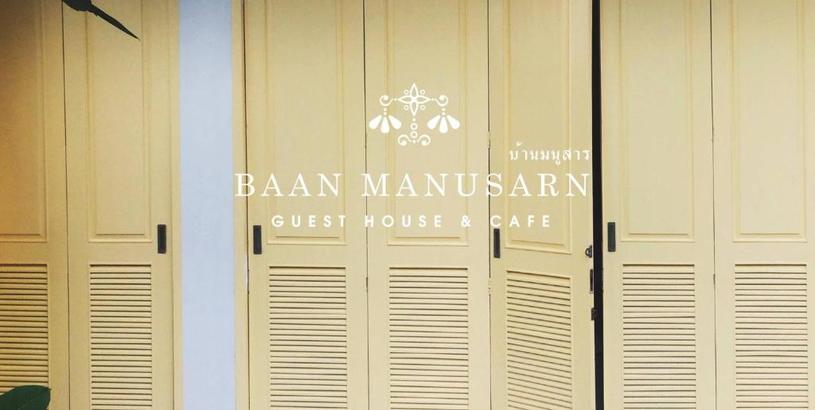 Гостевой дом Baan Manusarn