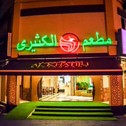 Hotel Al Khatiri Hotel