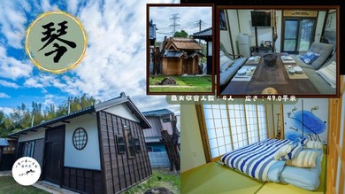 Holiday home One Night, One View, Lifelong Marriage, Yotsukaido - Vacation STAY 12734