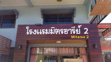 Resort Mitaree 2
