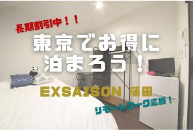 Apartments EX2 Kamata 207