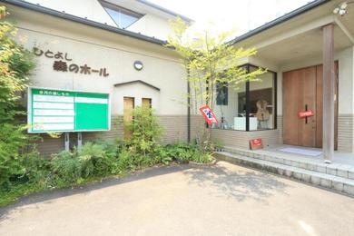 Hotel Hitoyoshi Morinohall Ladies in - Female Only