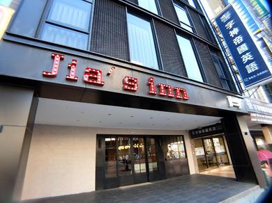 Jia's Inn