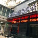 Отель Starway Hotel Luoyang Mudan Square Subway Station Branch