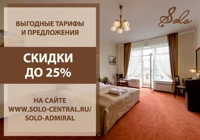 Hotel Solo Admiralteyskaya