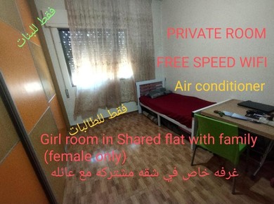 Guest house سكن فقط للبنات Private bedroom in a shared flat with family for females only