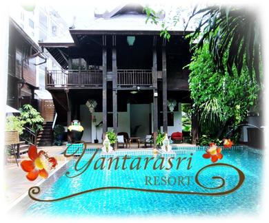 Курорт Yantarasri Resort