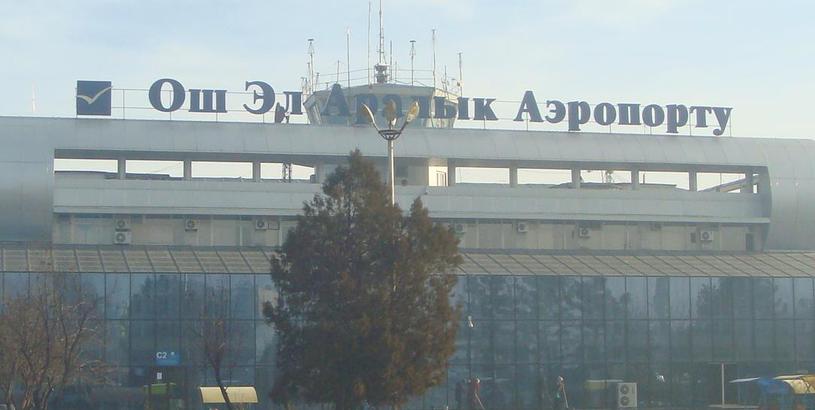 Аэропорт Ош (OSS), Ош, Кыргызстан