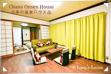 Дом отдыха Chano Onsen House - Vacation STAY 30549v