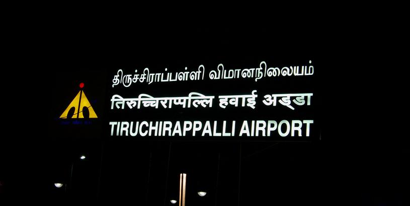 Аэропорт Тируччираппалли (TRZ), Тиручираппалли, Индия