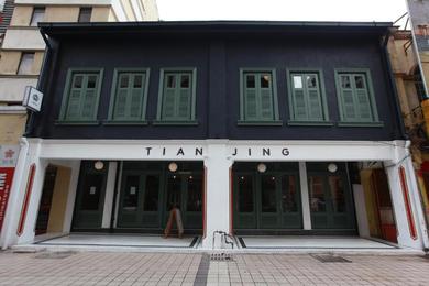 Отель Tian Jing Hotel