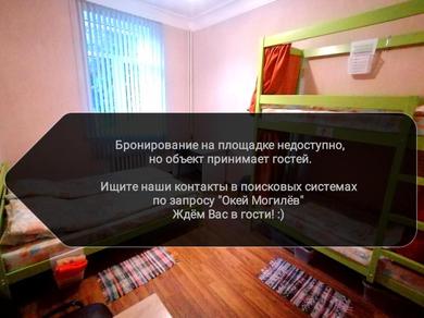 Hostel Okay Mogilev