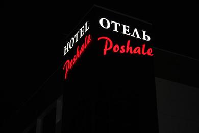 Hotel Hotel POSHALE