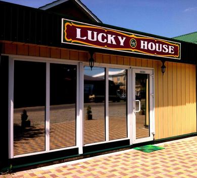 Гостевой дом Lucky House