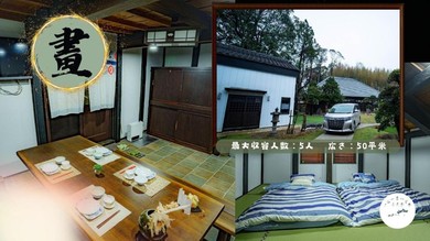 Holiday home One Night, One View, Lifelong Marriage, Yotsukaido - Vacation STAY 12738