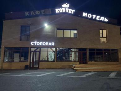 Отель Мотель КОВЧЕГ