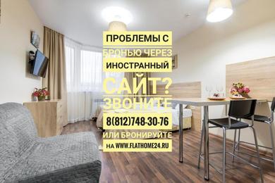 Apartments FlatHome24 Энгельса 130