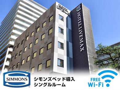 Hotel HOTEL LiVEMAX Toyosu-Ekimae