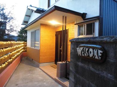 Guest house Guesthouse TAKAO