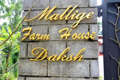 Holiday home Mallige Home Stay - Natures Paradise