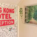 Hotel Hong Kong Hotel