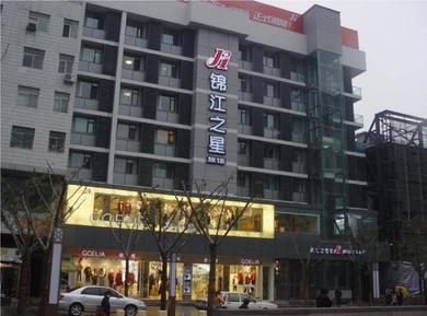 Отель Jingjiang Inn Xi'an Zhonglou Luomashi
