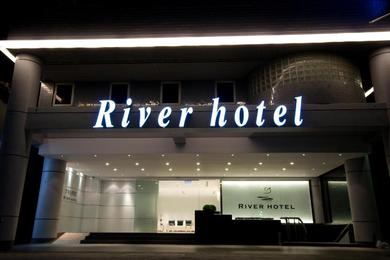 Отель The Riverside Hotel Esthetics