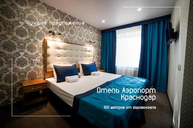 Hotel Hotel Airport Krasnodar