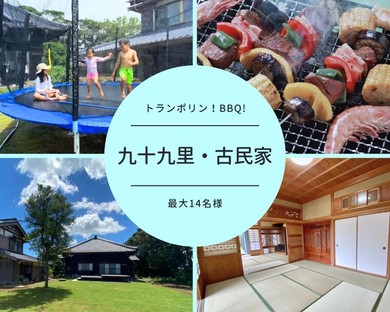 Guest house Haru no Sato - Vacation STAY 10683