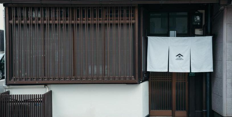 Дом отдыха 京の宿 宝船-Kyonoyado Takarabune